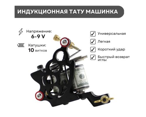 Тату набор BASIC START