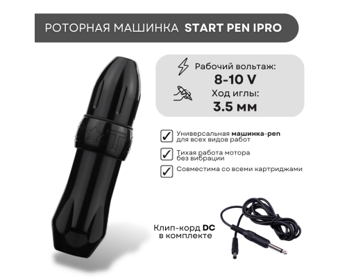 Тату набор BASIC PEN M