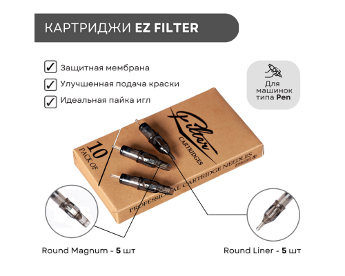 Тату набор BASIC PEN M