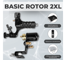 Тату набор BASIC ROTOR 2XL