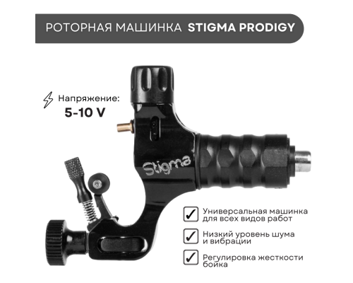 Тату набор BASIC ROTOR 2XL