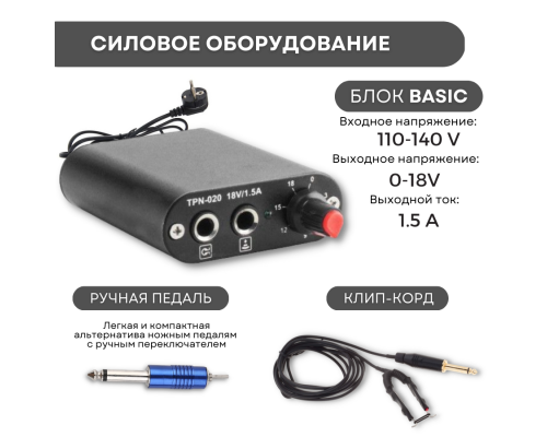 Тату набор DEMO LINE BLACK