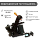 Тату набор DEMO LINE COLOR