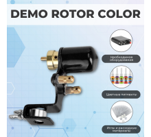 Тату набор DEMO ROTOR COLOR