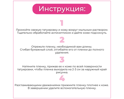 Заживляющая пленка 5 м*15 см