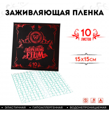 Заживляющая пленка AVA Tattoo 15*15 см - 10 шт.