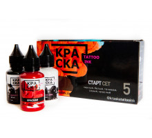 КРАСКА Tattoo Ink - Сет "Старт"