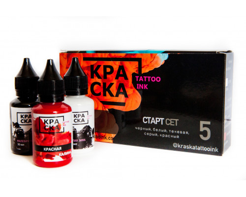 КРАСКА Tattoo Ink - Сет "Старт"