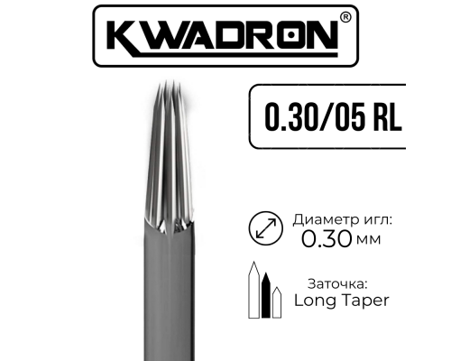 Иглы KWADRON - Long Taper - 30/05RL