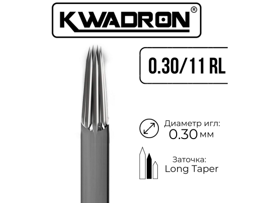 Иглы KWADRON - Long Taper - 30/11RL