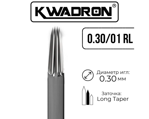 Иглы KWADRON - Long Taper - 30/01RL