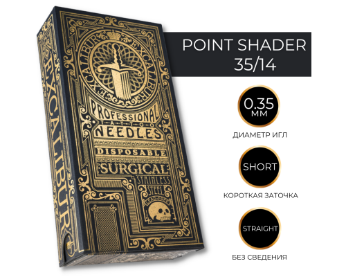 EXCALIBUR - Point Shader - 35/14 - Short - Straight