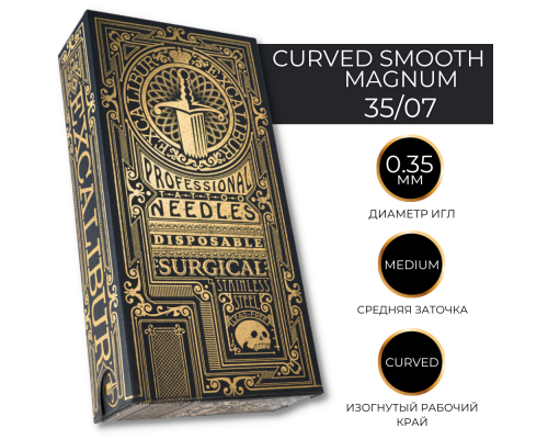 EXCALIBUR - Curved Smooth Magnum - 35/07 - Medium