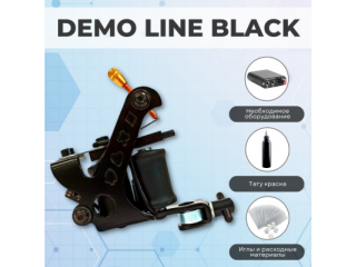 Тату набор DEMO LINE BLACK